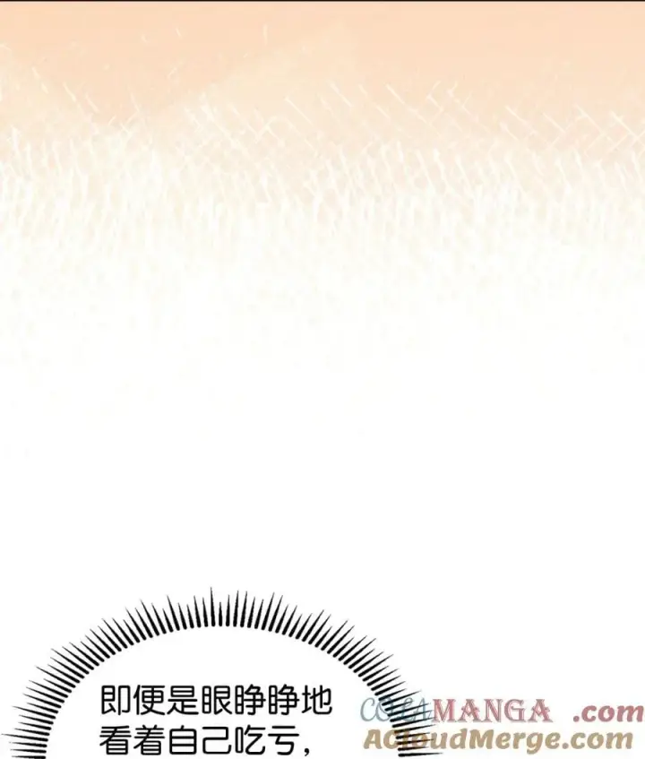 漫画《成为暴君的奸臣》05 穿书生活很简单嘛第37张图
