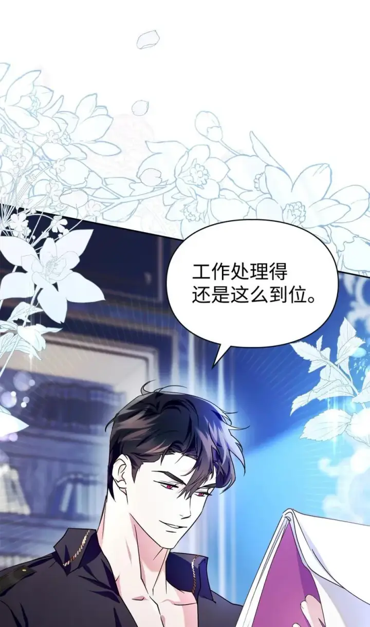 漫画《成为暴君的奸臣》05 穿书生活很简单嘛第47张图