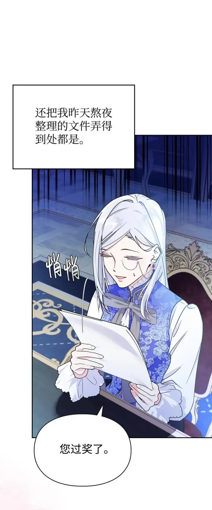 漫画《成为暴君的奸臣》05 穿书生活很简单嘛第51张图