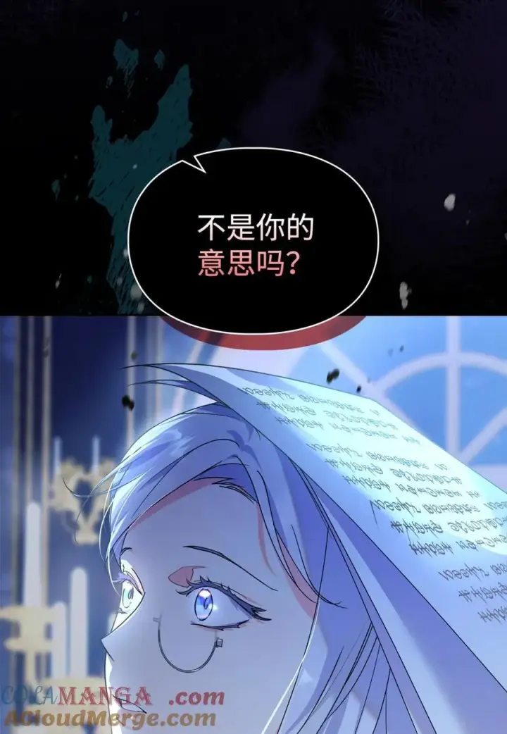 漫画《成为暴君的奸臣》05 穿书生活很简单嘛第57张图