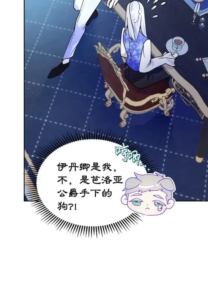 漫画《成为暴君的奸臣》05 穿书生活很简单嘛第62张图