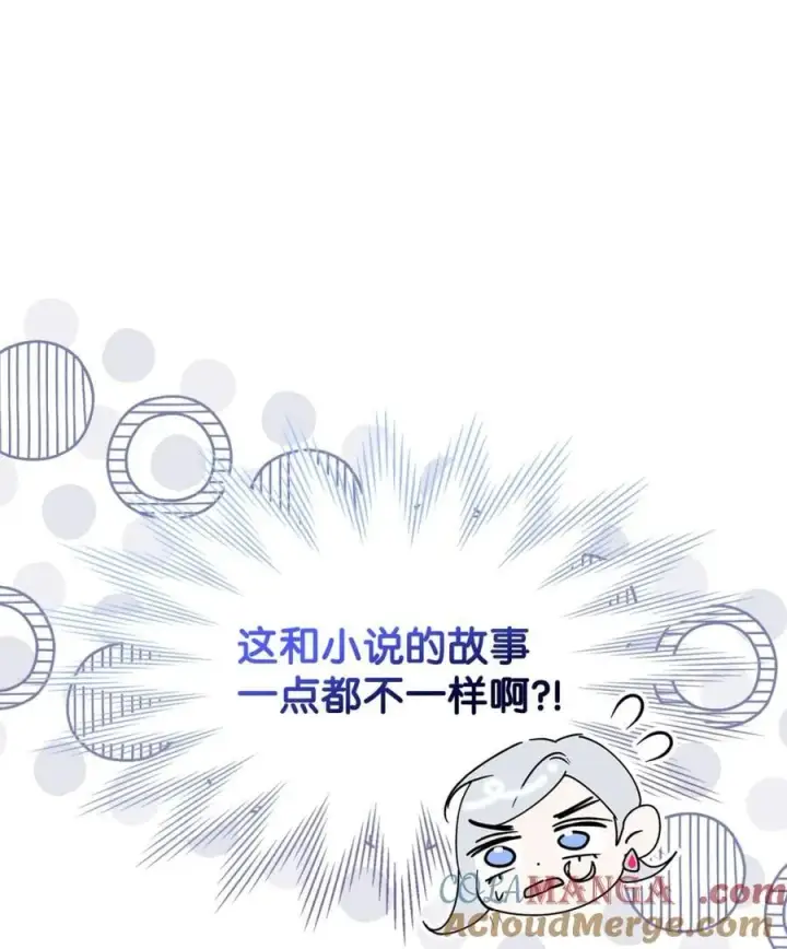 漫画《成为暴君的奸臣》05 穿书生活很简单嘛第65张图