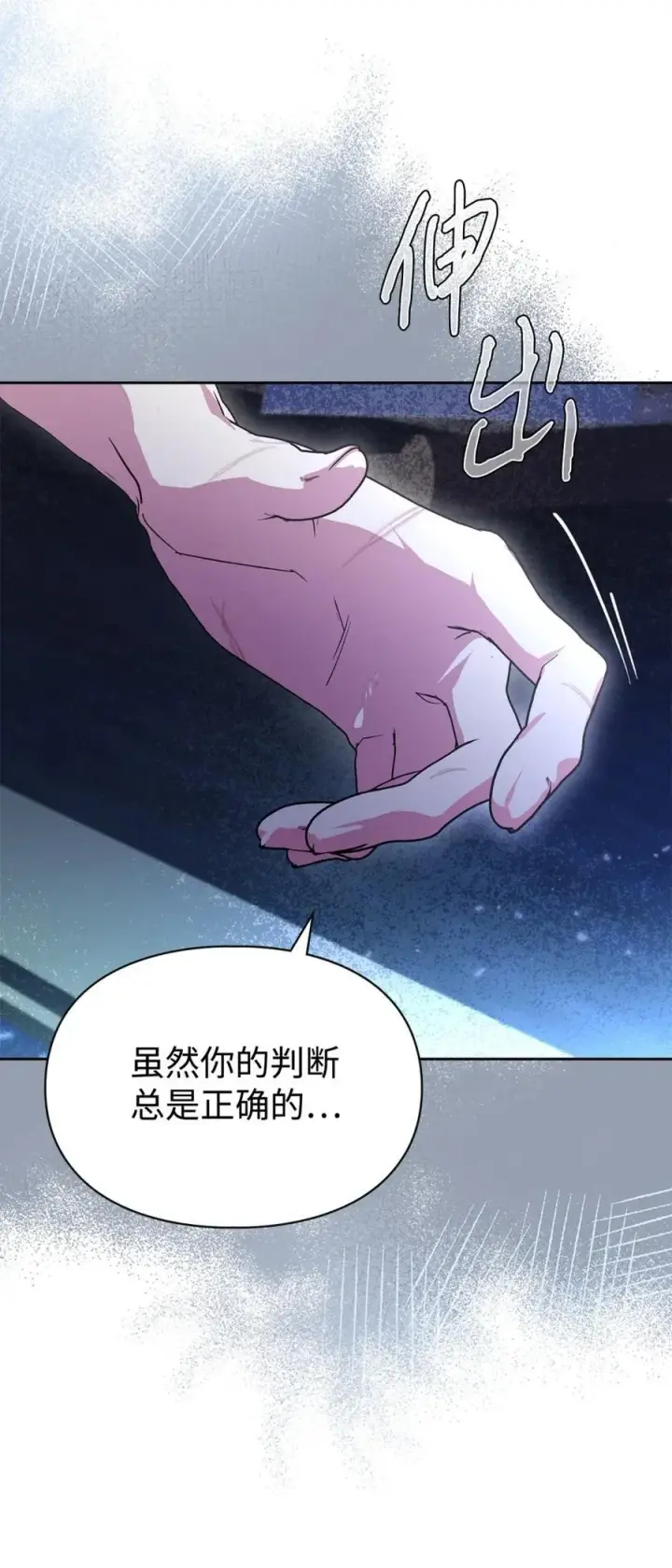 漫画《成为暴君的奸臣》05 穿书生活很简单嘛第68张图