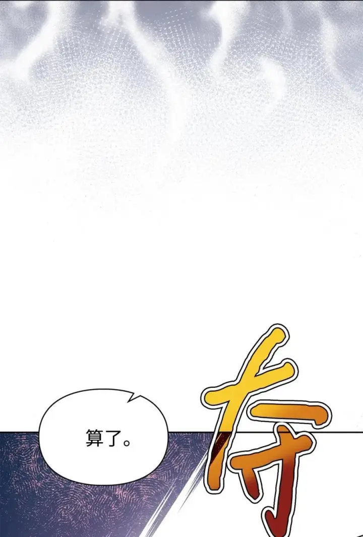 漫画《成为暴君的奸臣》05 穿书生活很简单嘛第7张图