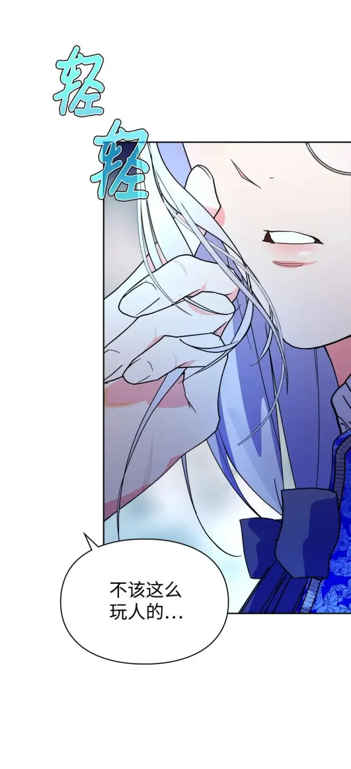 漫画《成为暴君的奸臣》05 穿书生活很简单嘛第70张图
