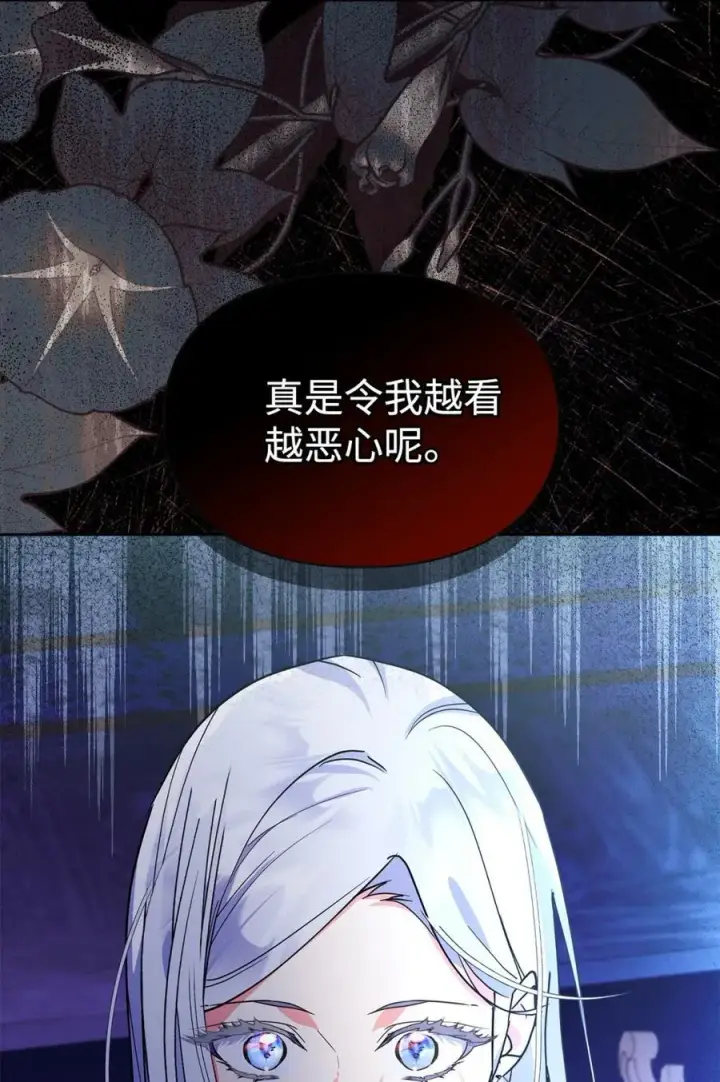 漫画《成为暴君的奸臣》05 穿书生活很简单嘛第72张图