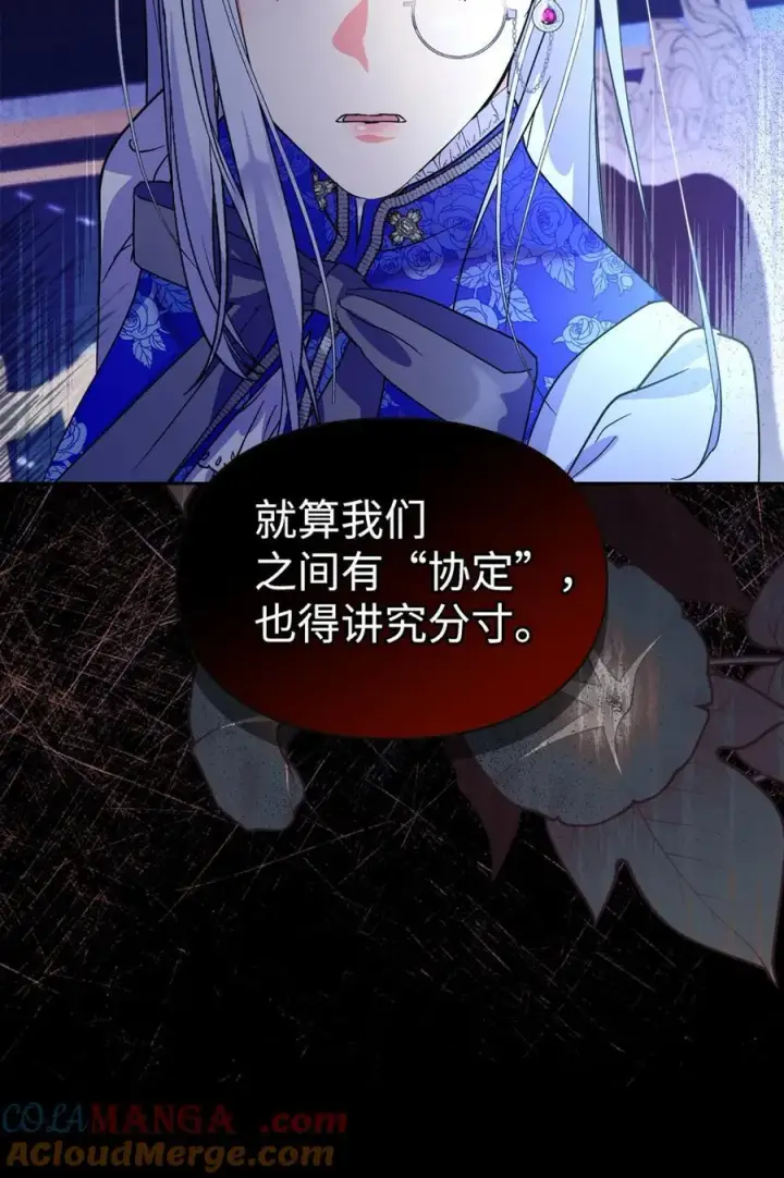 漫画《成为暴君的奸臣》05 穿书生活很简单嘛第73张图
