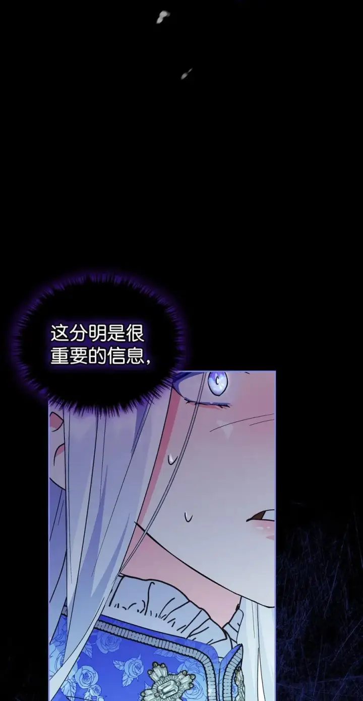 漫画《成为暴君的奸臣》05 穿书生活很简单嘛第75张图