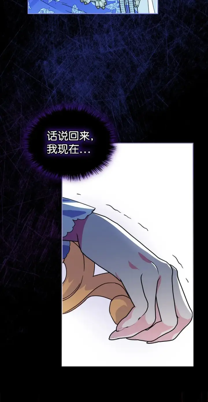 漫画《成为暴君的奸臣》05 穿书生活很简单嘛第76张图