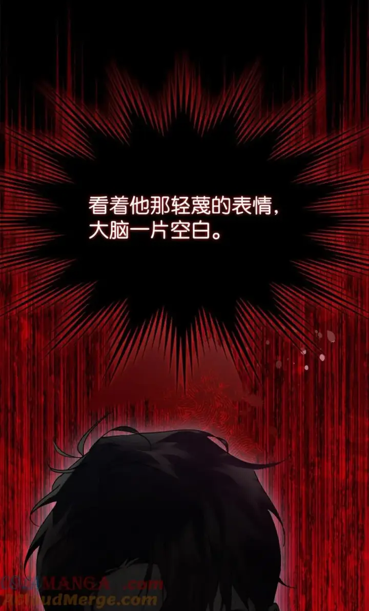 漫画《成为暴君的奸臣》05 穿书生活很简单嘛第77张图