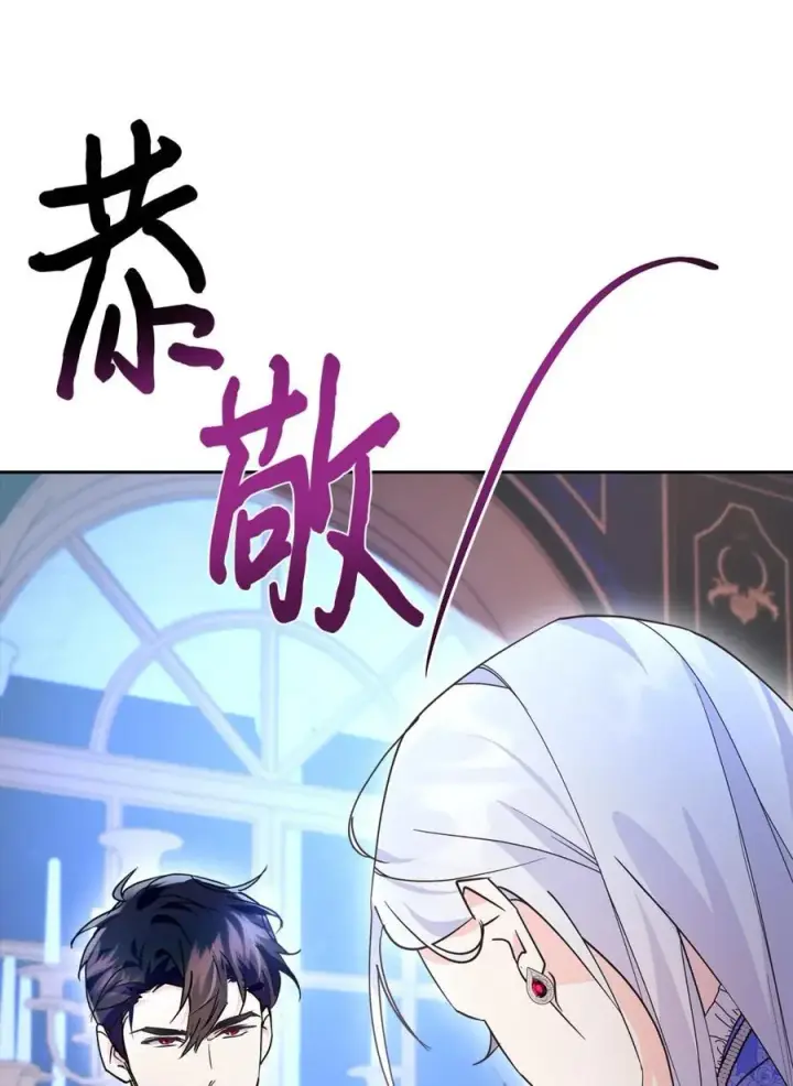 漫画《成为暴君的奸臣》05 穿书生活很简单嘛第82张图