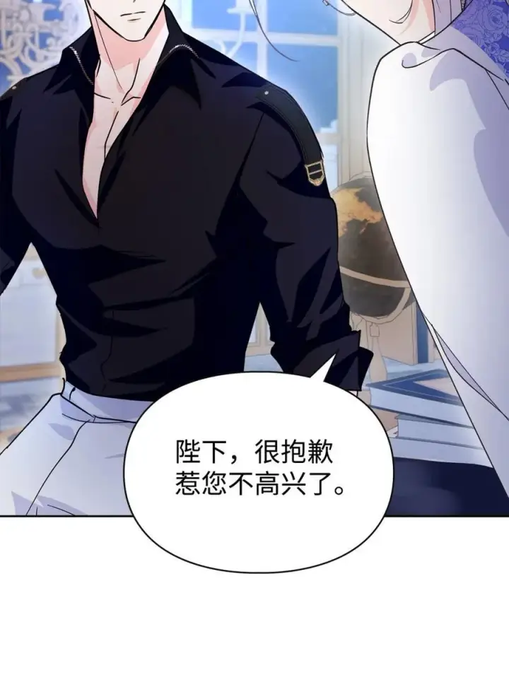 漫画《成为暴君的奸臣》05 穿书生活很简单嘛第83张图
