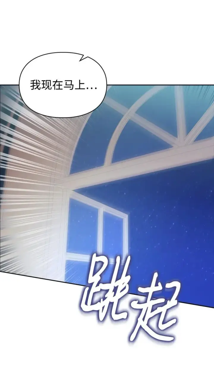 漫画《成为暴君的奸臣》05 穿书生活很简单嘛第84张图