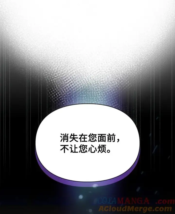 漫画《成为暴君的奸臣》05 穿书生活很简单嘛第85张图