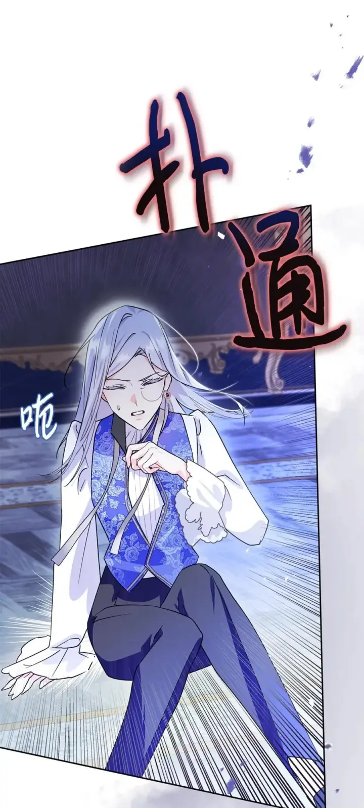 漫画《成为暴君的奸臣》05 穿书生活很简单嘛第95张图