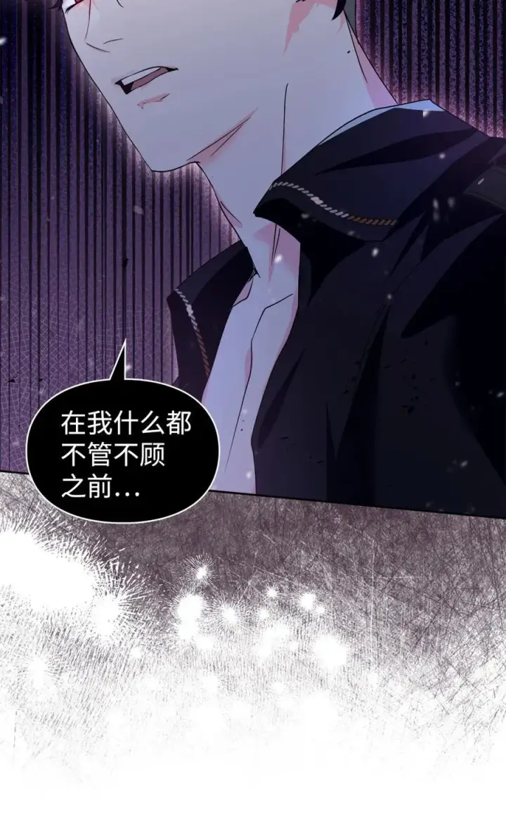 漫画《成为暴君的奸臣》05 穿书生活很简单嘛第98张图
