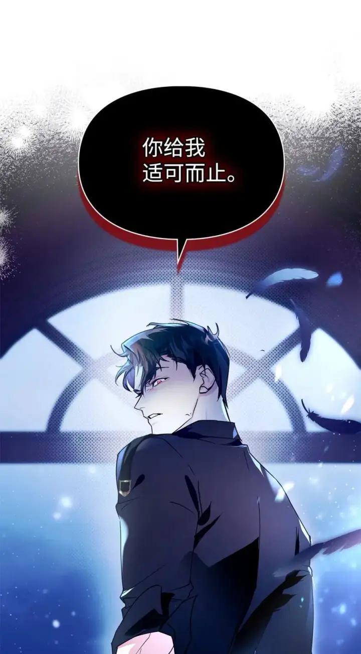 漫画《成为暴君的奸臣》05 穿书生活很简单嘛第99张图