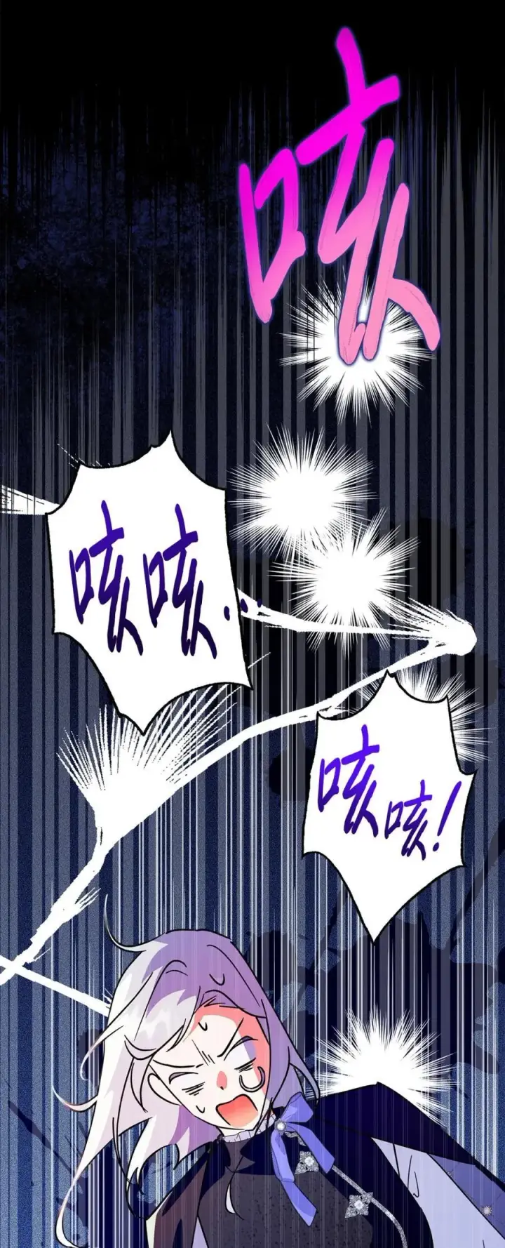 漫画《成为暴君的奸臣》06 谜团第102张图