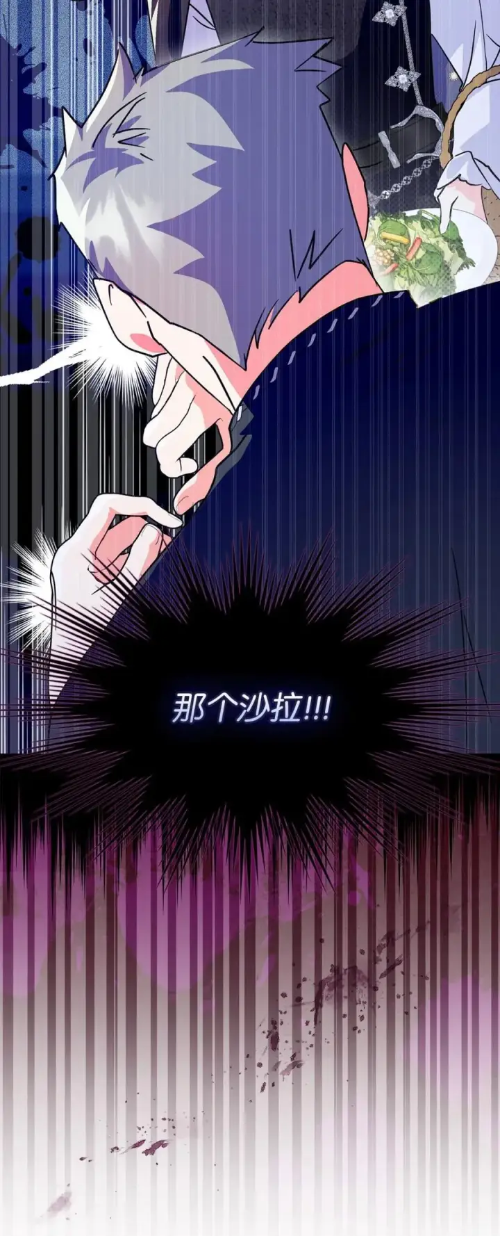 漫画《成为暴君的奸臣》06 谜团第103张图