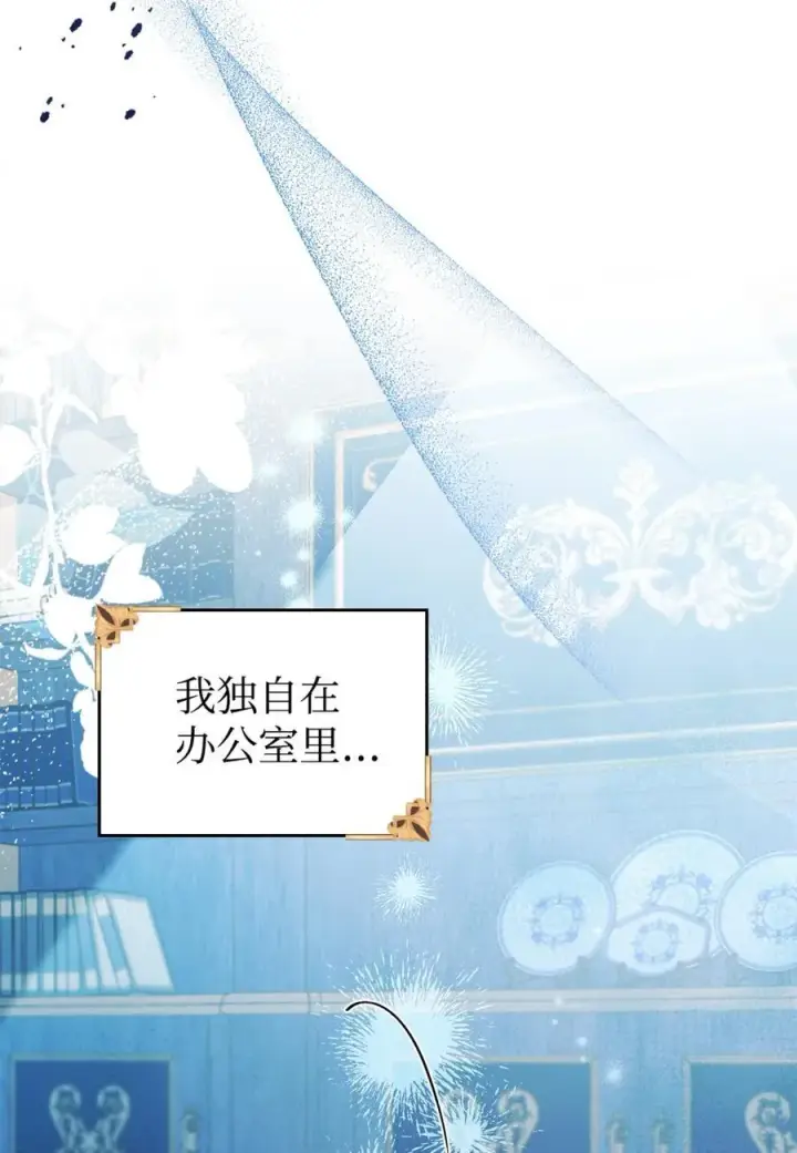 漫画《成为暴君的奸臣》06 谜团第2张图