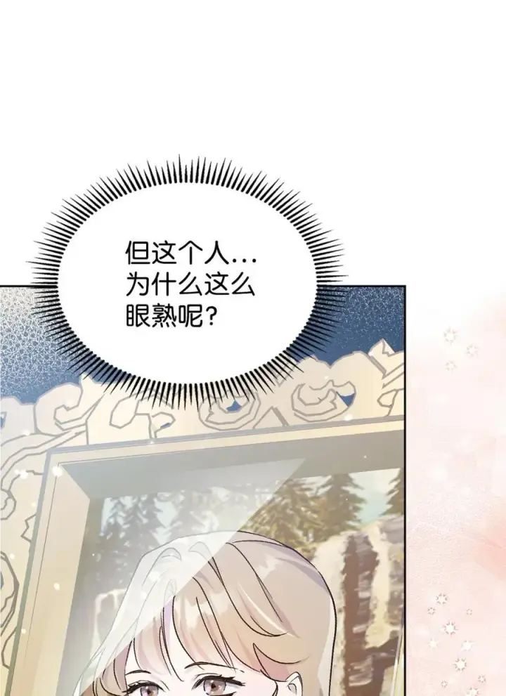 漫画《成为暴君的奸臣》06 谜团第20张图