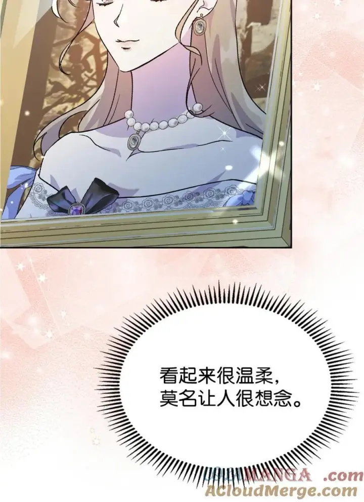 漫画《成为暴君的奸臣》06 谜团第21张图