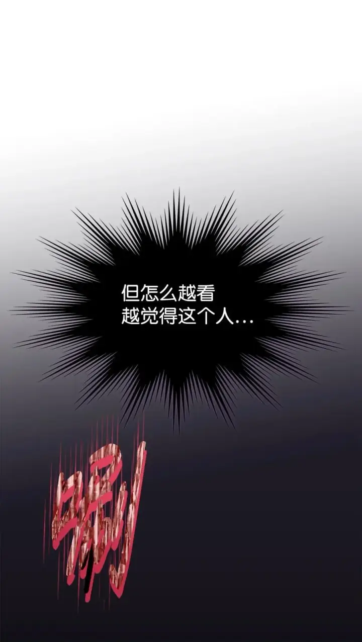 漫画《成为暴君的奸臣》06 谜团第22张图