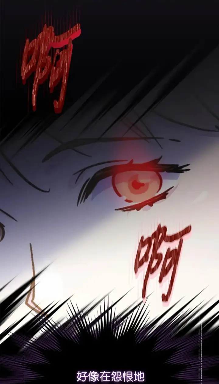 漫画《成为暴君的奸臣》06 谜团第23张图