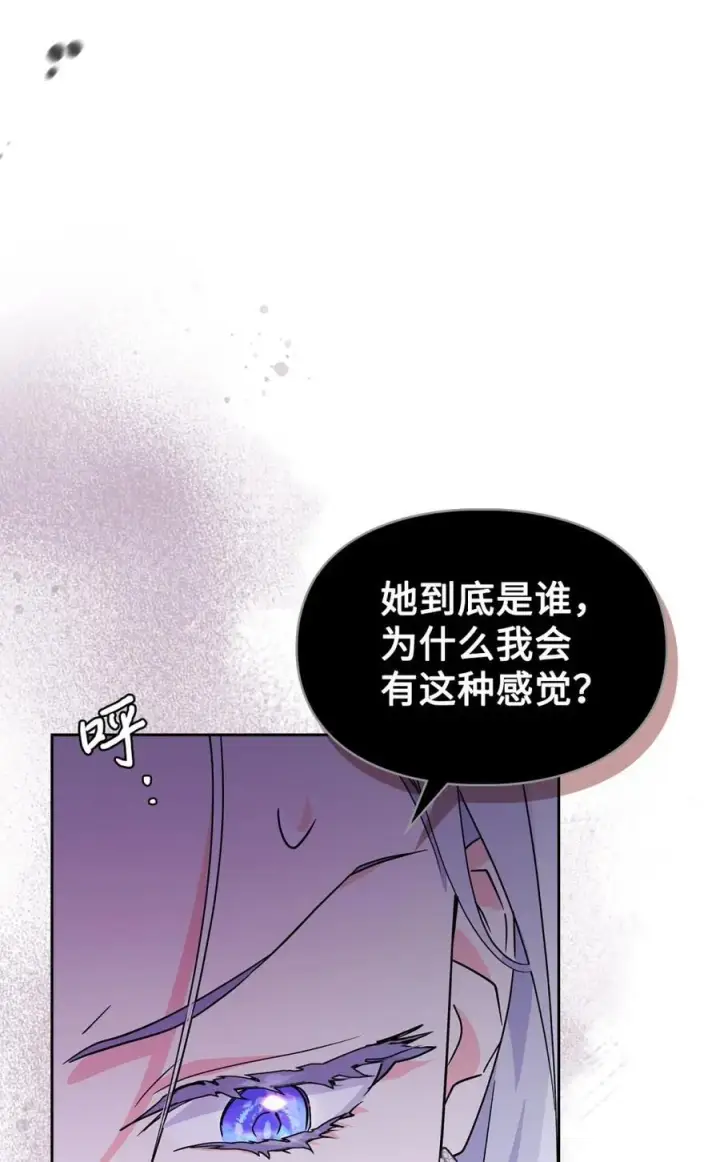 漫画《成为暴君的奸臣》06 谜团第26张图