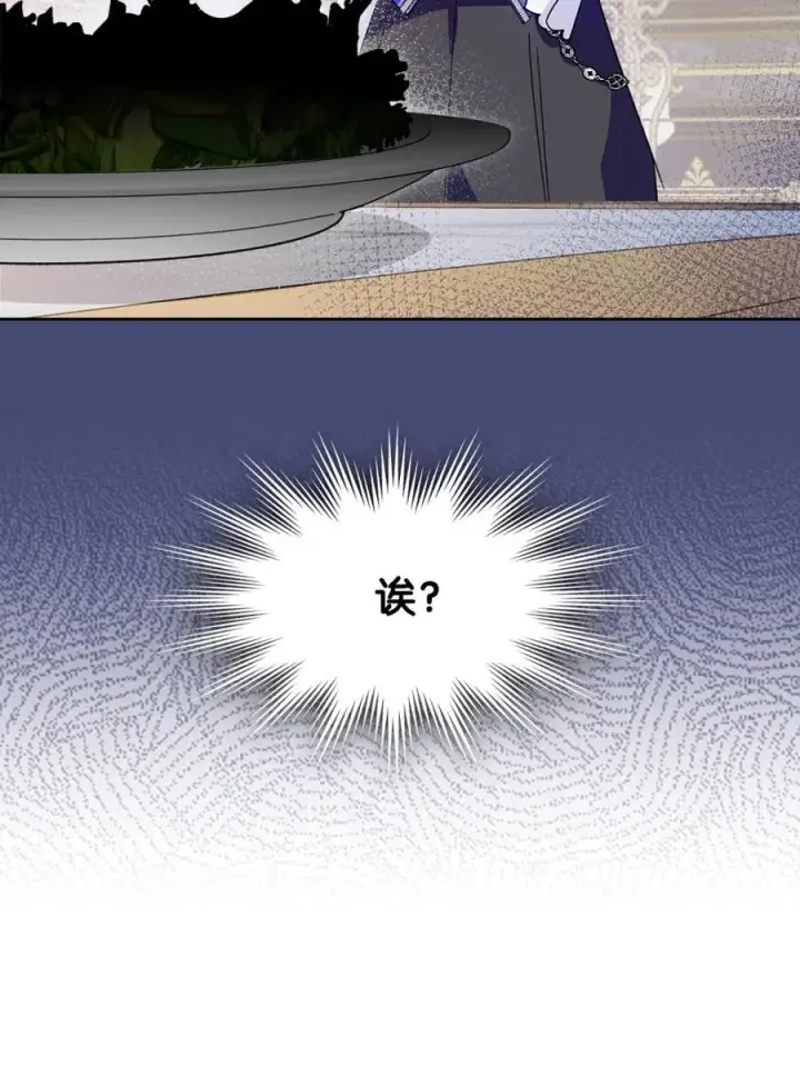 漫画《成为暴君的奸臣》06 谜团第31张图