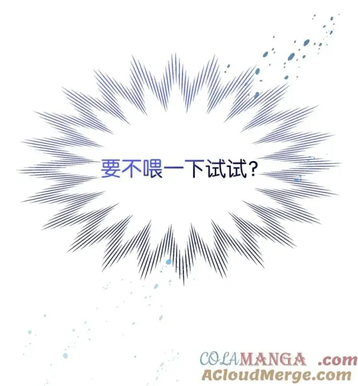 漫画《成为暴君的奸臣》06 谜团第37张图