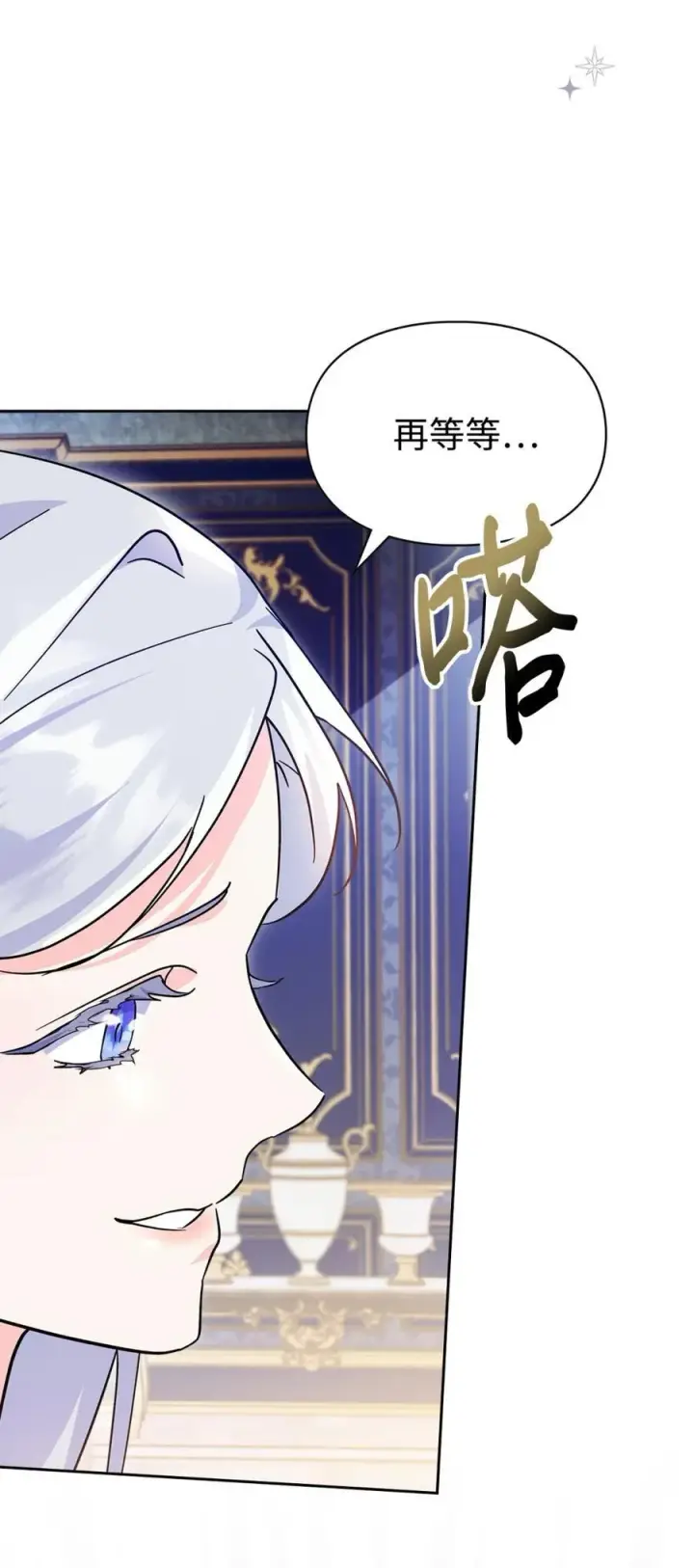 漫画《成为暴君的奸臣》06 谜团第43张图