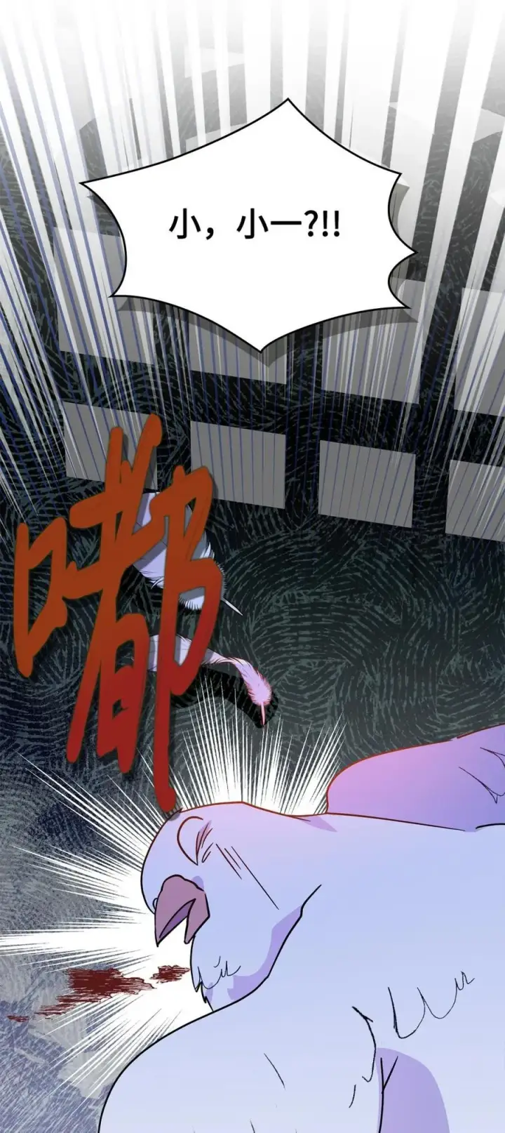 漫画《成为暴君的奸臣》06 谜团第44张图