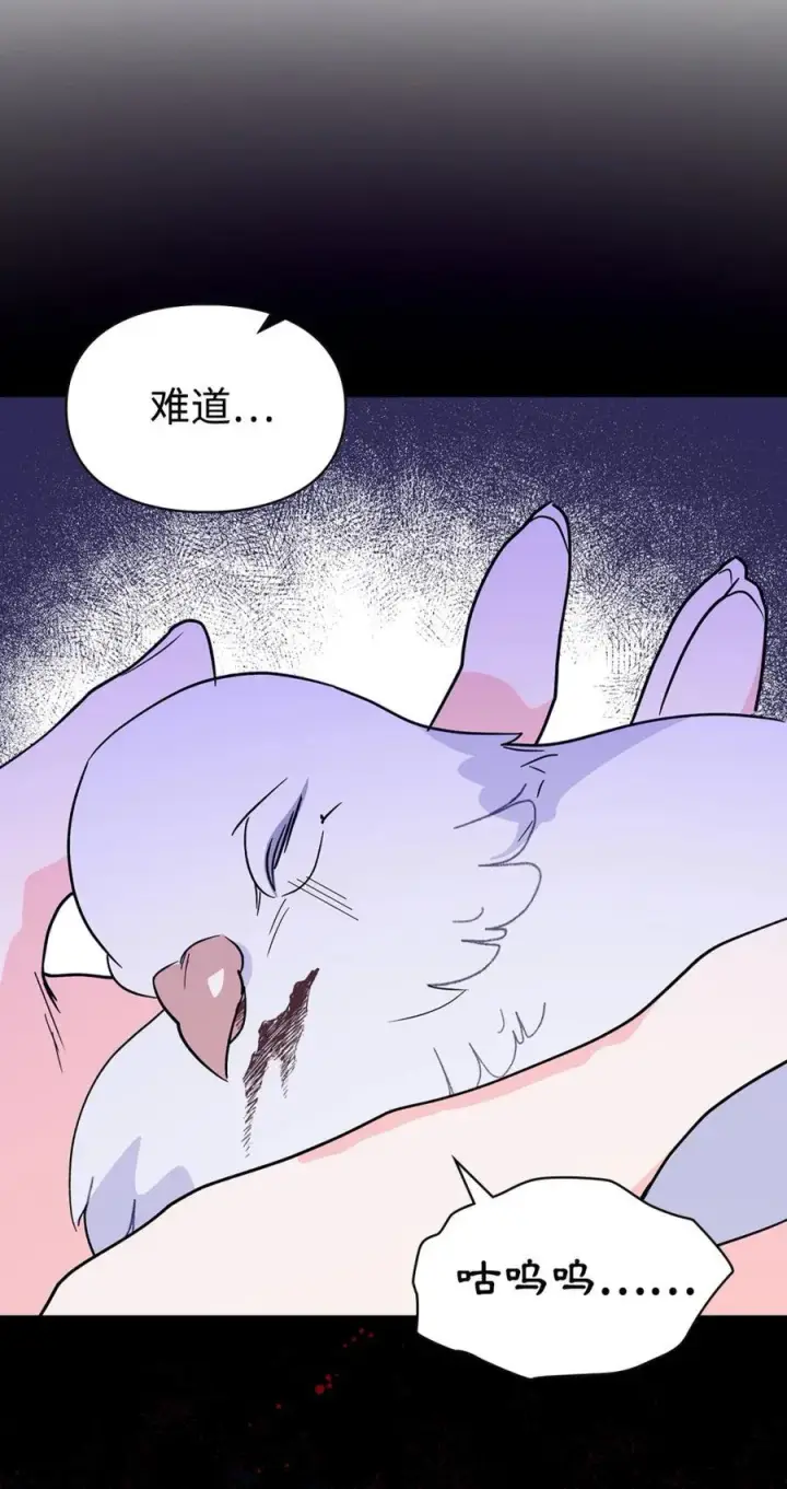 漫画《成为暴君的奸臣》06 谜团第47张图