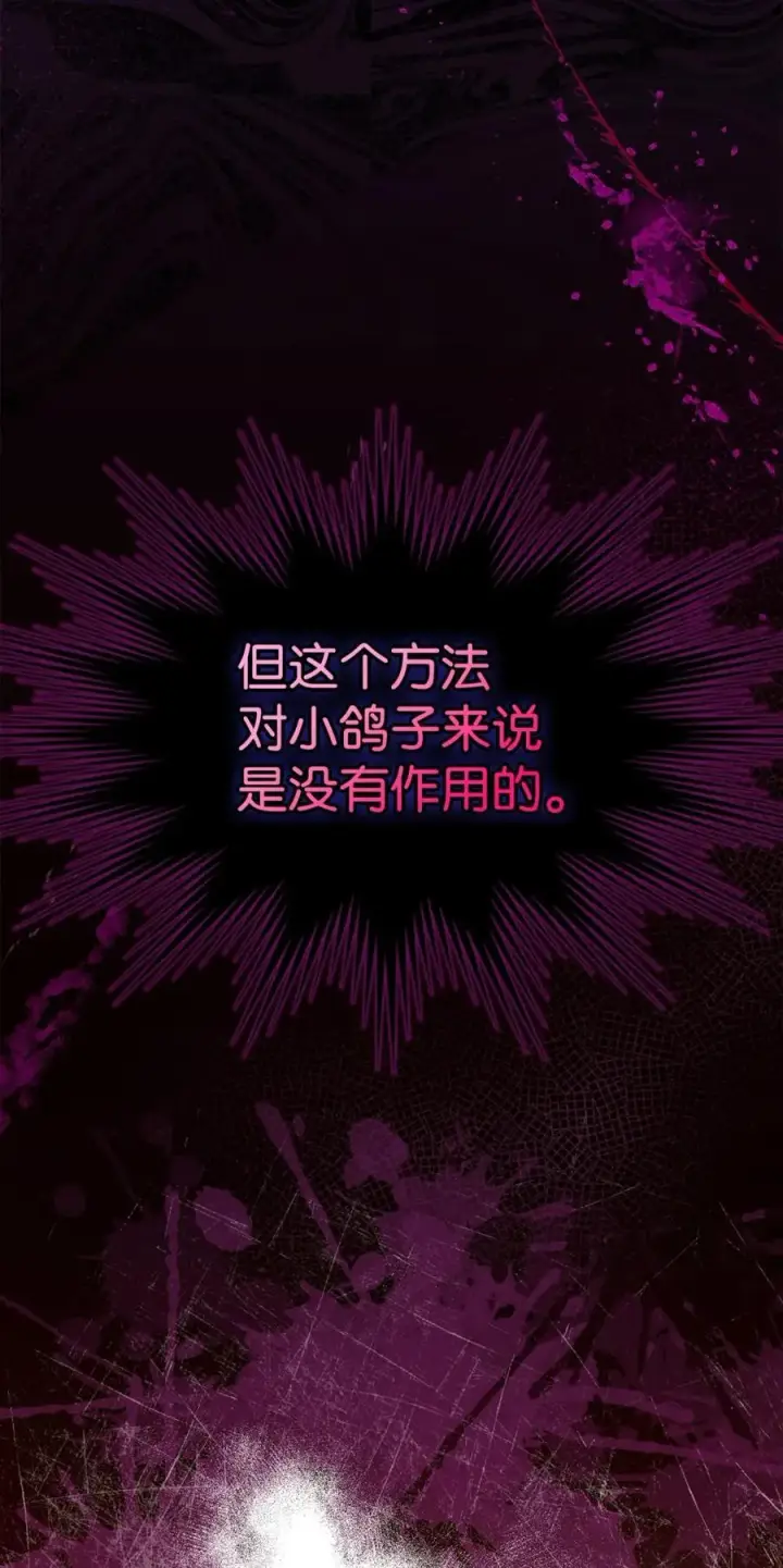 漫画《成为暴君的奸臣》06 谜团第55张图