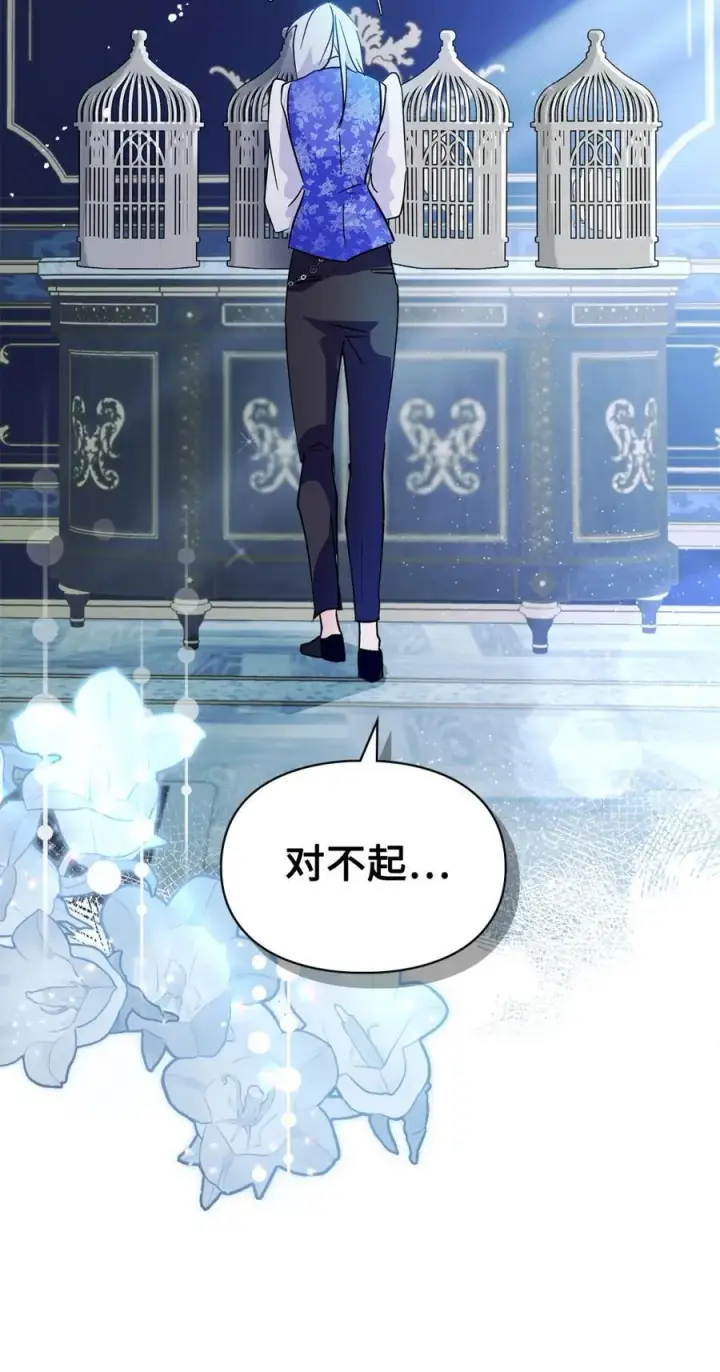 漫画《成为暴君的奸臣》06 谜团第59张图