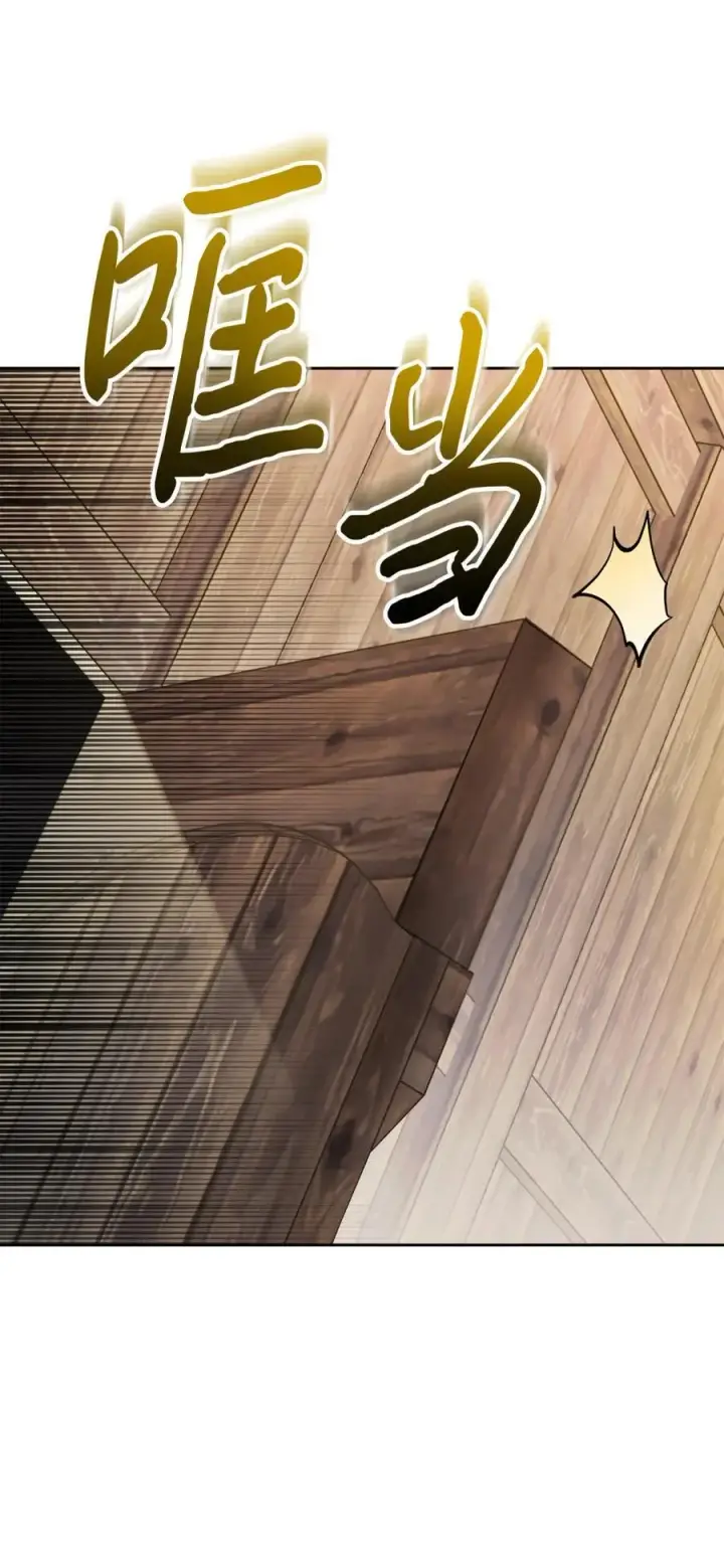 漫画《成为暴君的奸臣》06 谜团第70张图