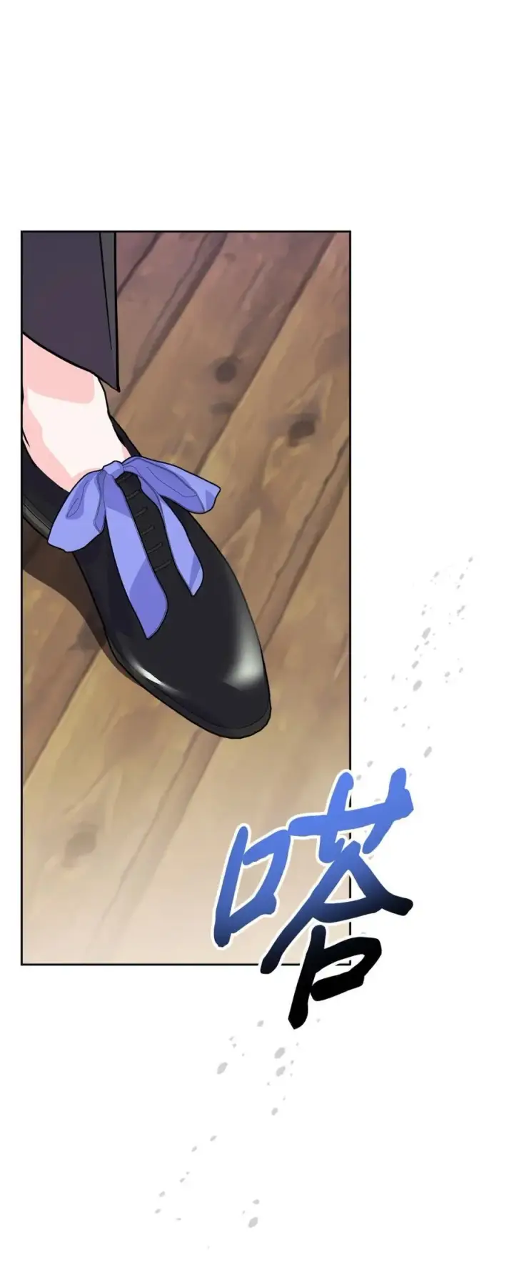漫画《成为暴君的奸臣》06 谜团第71张图