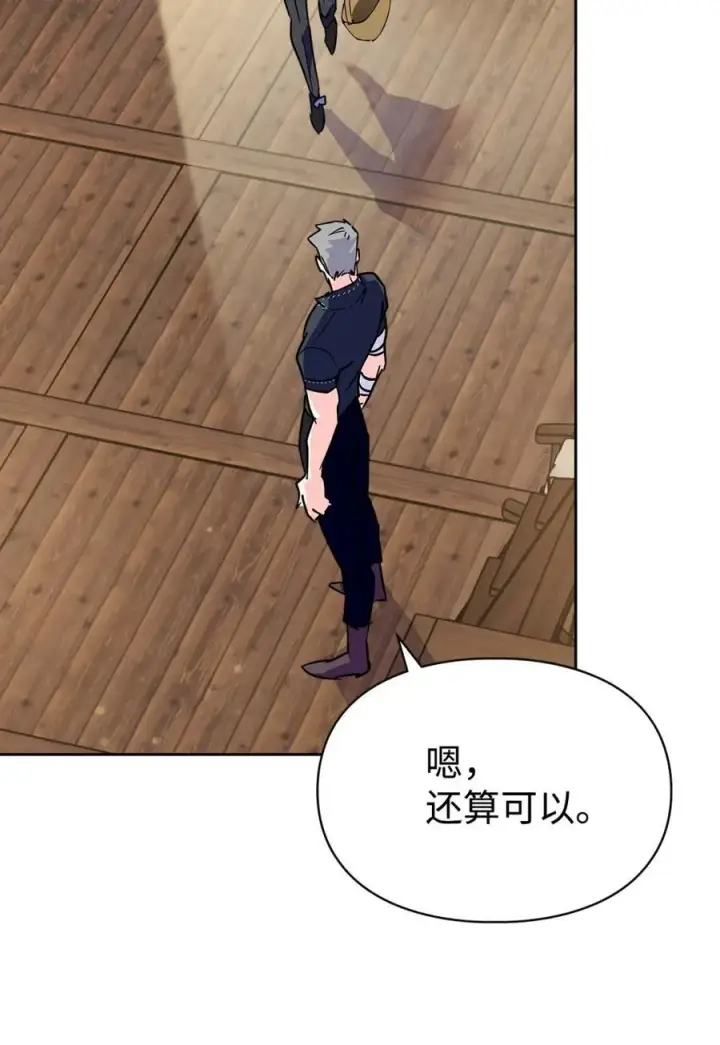 漫画《成为暴君的奸臣》06 谜团第76张图