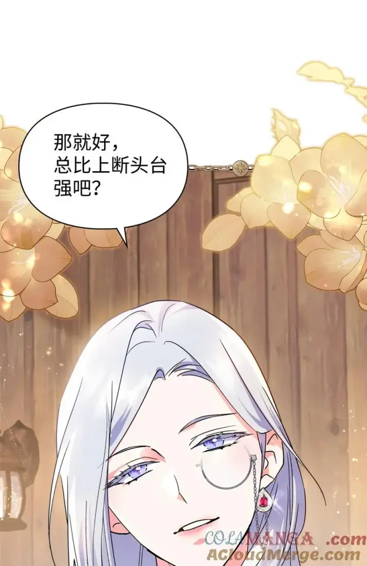 漫画《成为暴君的奸臣》06 谜团第77张图