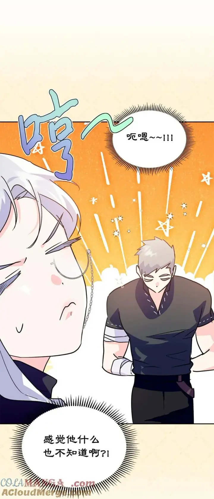 漫画《成为暴君的奸臣》06 谜团第81张图