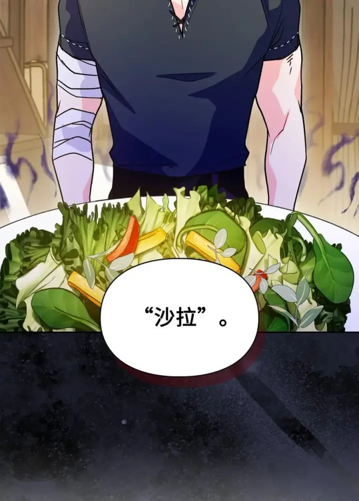 漫画《成为暴君的奸臣》06 谜团第88张图