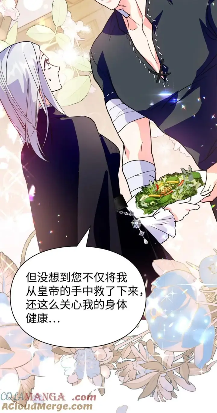 漫画《成为暴君的奸臣》06 谜团第93张图
