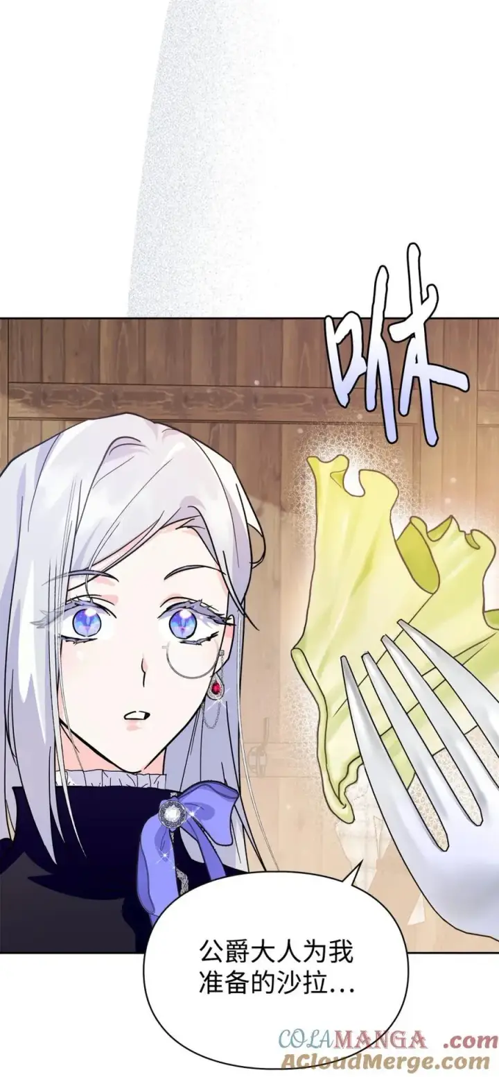 漫画《成为暴君的奸臣》06 谜团第97张图