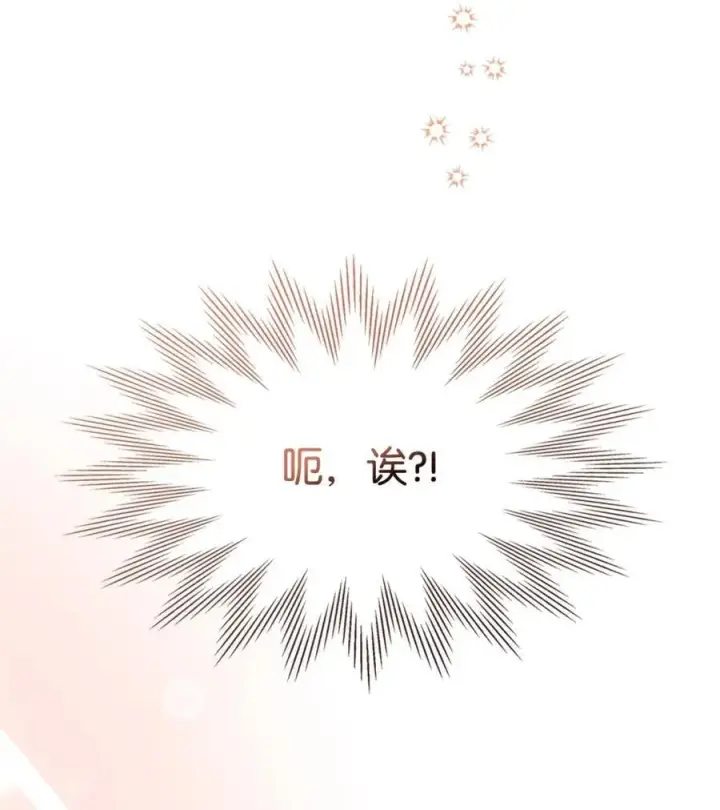 漫画《成为暴君的奸臣》06 谜团第98张图