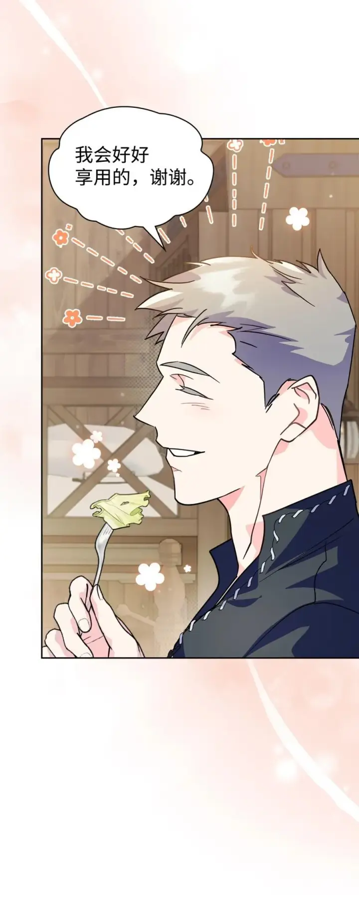 漫画《成为暴君的奸臣》06 谜团第99张图