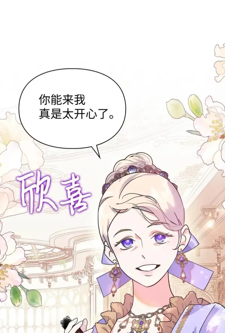 漫画《成为暴君的奸臣》07 谁是凶手第100张图