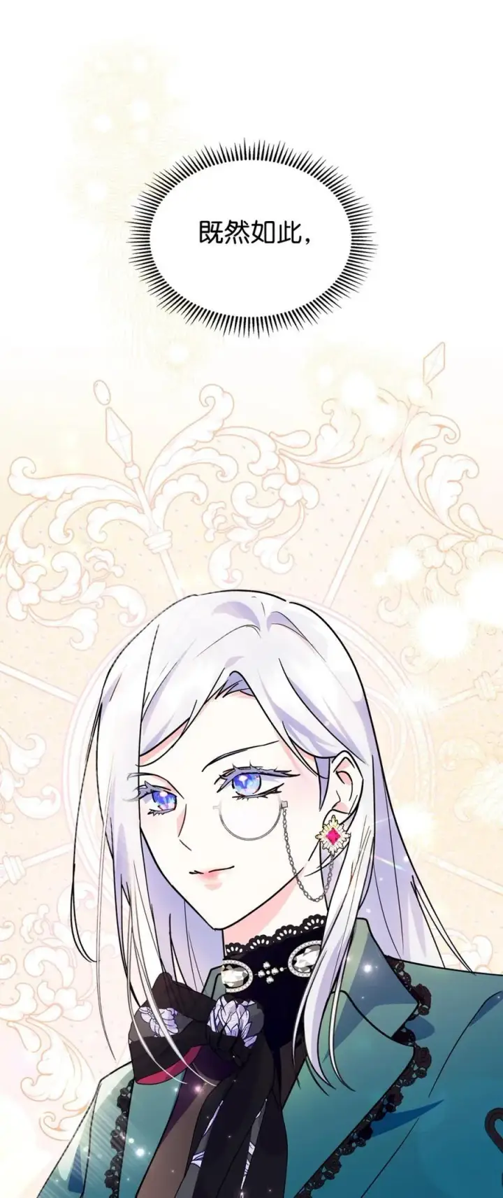 漫画《成为暴君的奸臣》07 谁是凶手第107张图