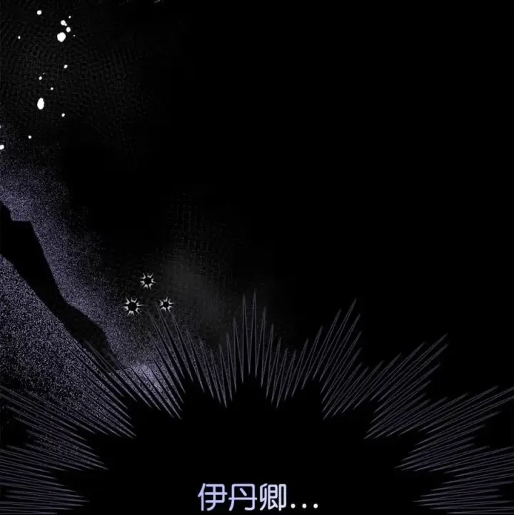 漫画《成为暴君的奸臣》07 谁是凶手第11张图