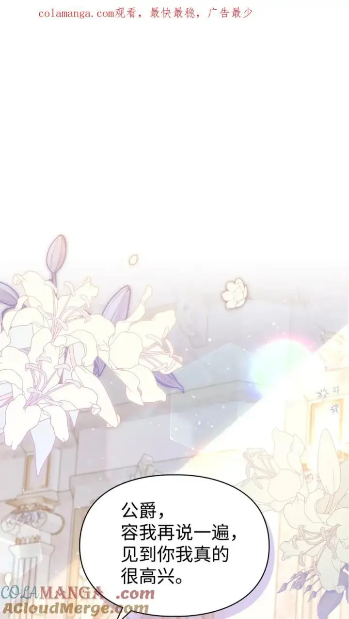 漫画《成为暴君的奸臣》07 谁是凶手第110张图
